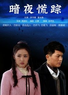 [御姐] [视频分类] 【自行打包】台北娜娜『Nana_taipei』720p清晰度 12月新作 交换女友【1V923M-百度网盘365天有限-失效不补】